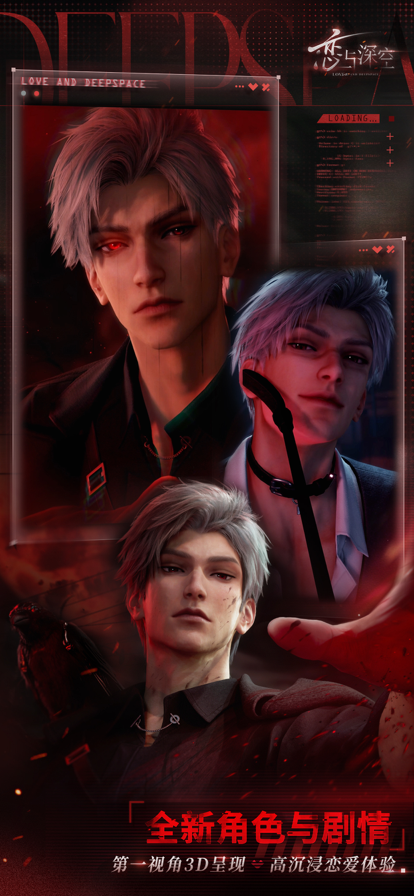 恋与深空官方版