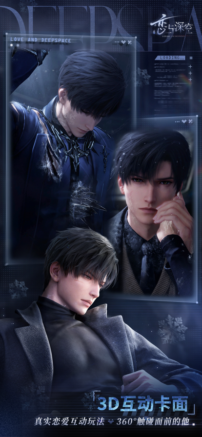 恋与深空官方版