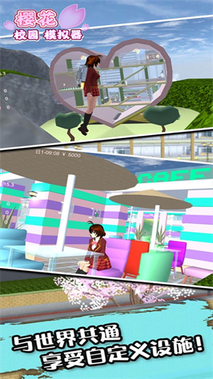 樱花校园模拟器(新服装)无广告