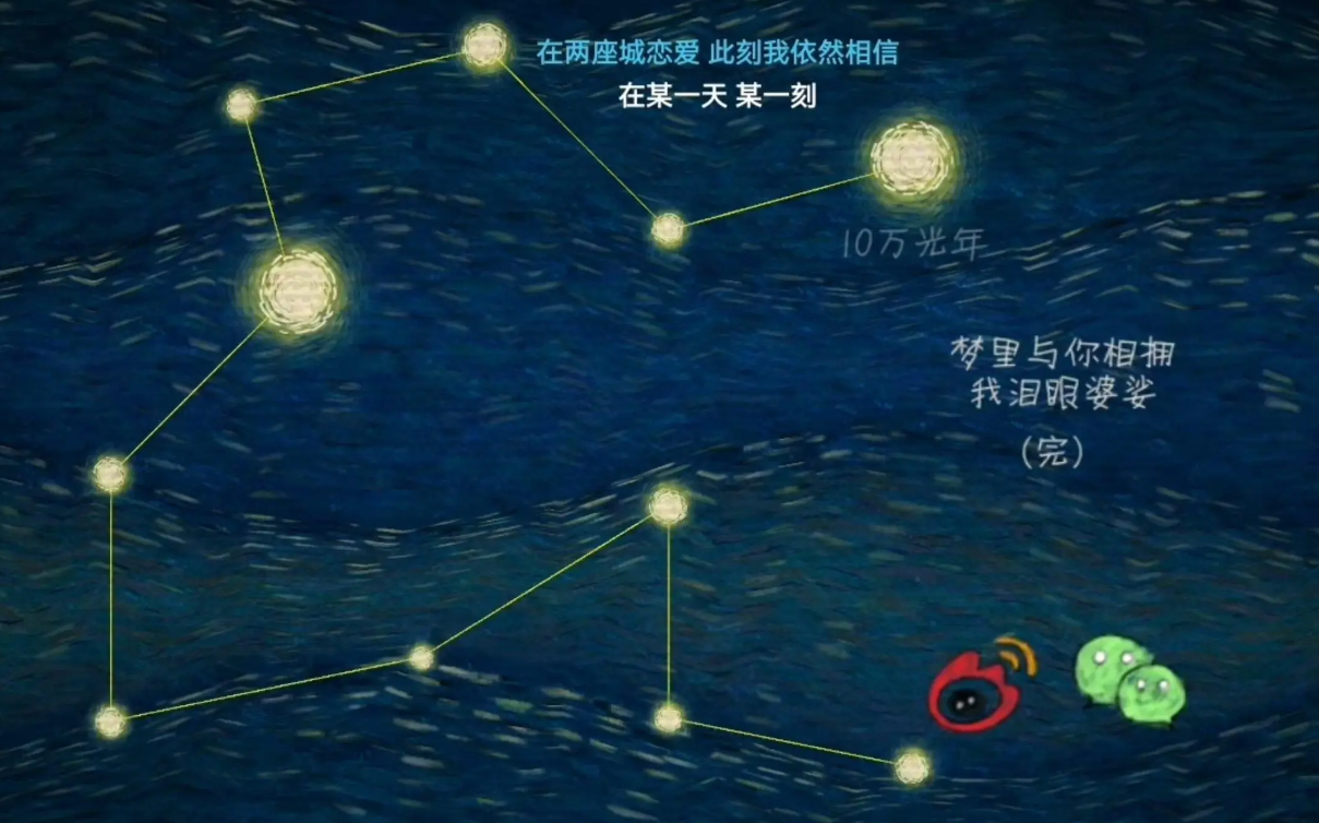 我们相距十万光年安卓下载安装