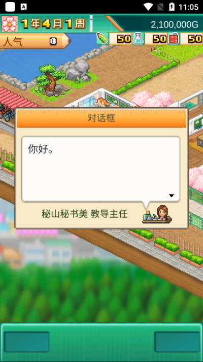 口袋学院物语3官方原版