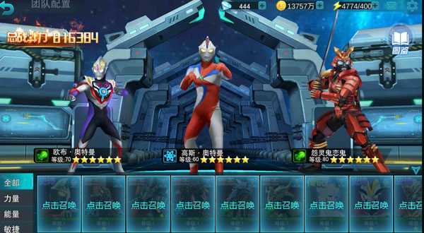奥特曼传奇英雄2副本怎么打6