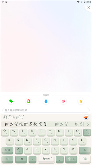 换皮肤和字体教程截图7