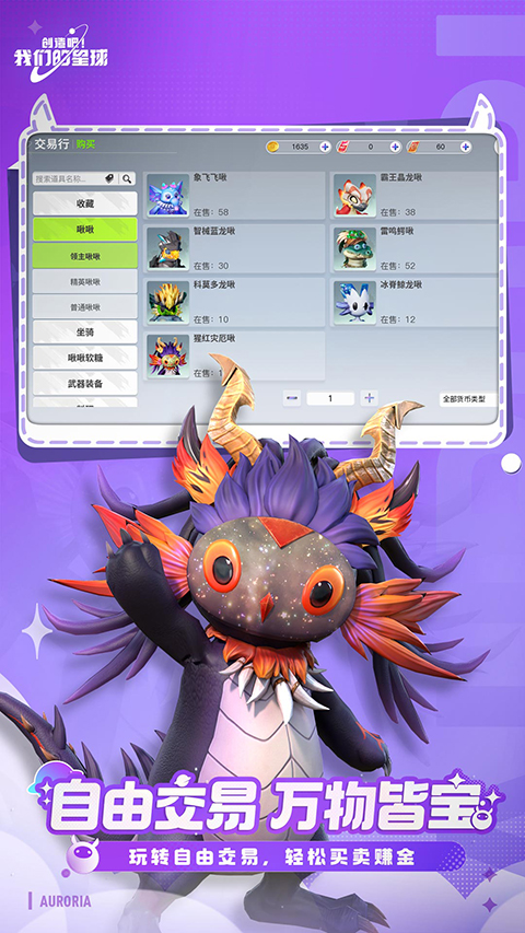 创造吧我们的星球