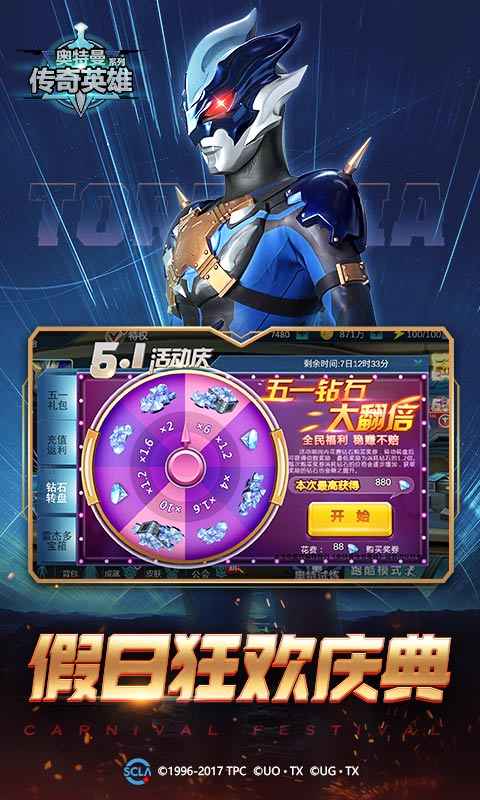 奥特曼传奇英雄vip版