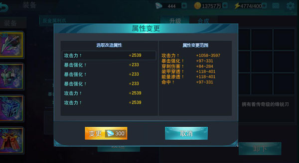 奥特曼传奇英雄2副本怎么打3
