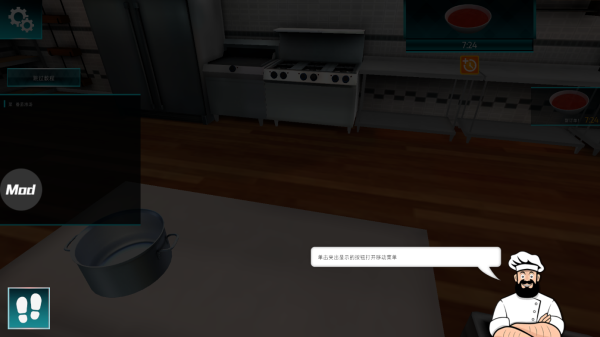 黑暗料理模拟器中文版