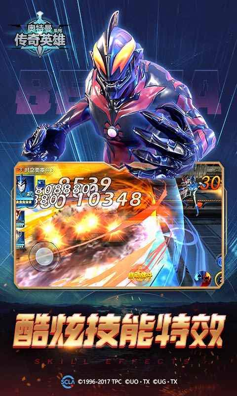 奥特曼传奇英雄vip版