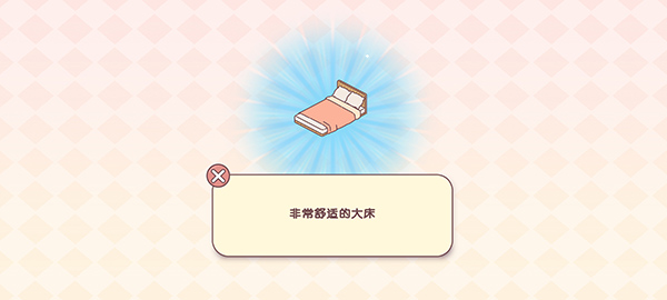 袖珍爱情游戏玩法
