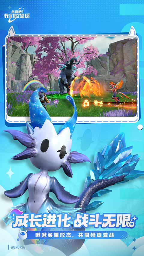 创造吧我们的星球