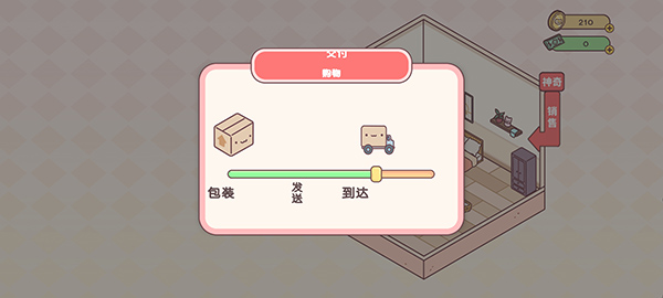 袖珍爱情游戏玩法