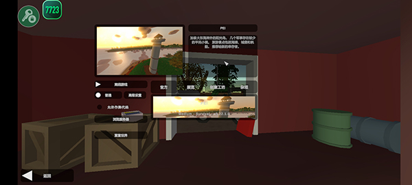 未转变者中国南方