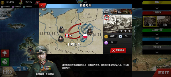 世界征服者4新强国梦