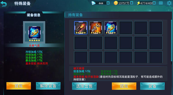 奥特曼传奇英雄2副本怎么打5