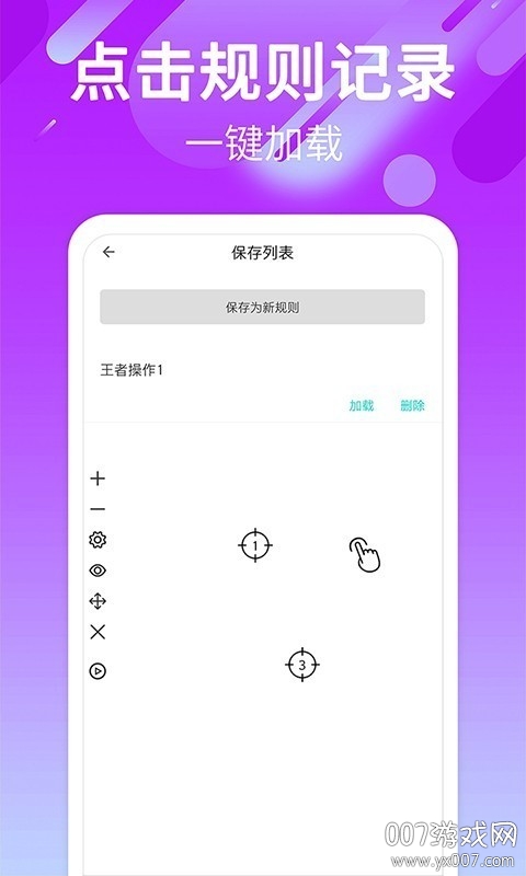 连点器游戏专用免费版