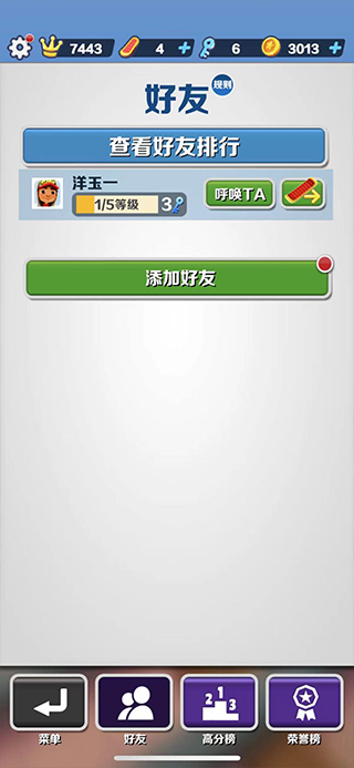 怎么联机截图2