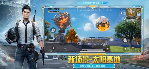 绝地求生全军出击