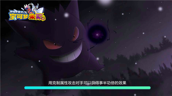 宝可梦朱紫手机版