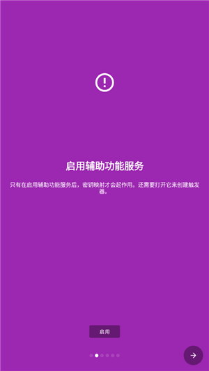 键映射器(花墨染汉化)