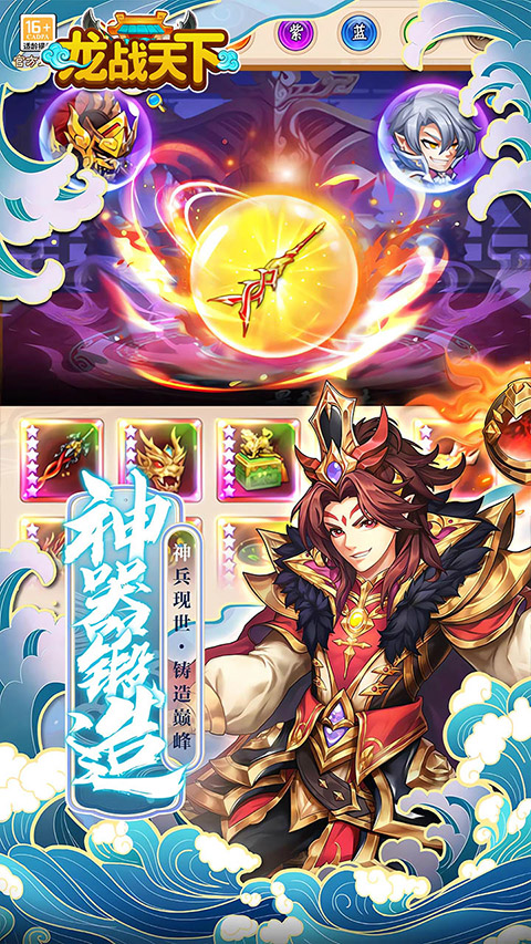 龙战天下
