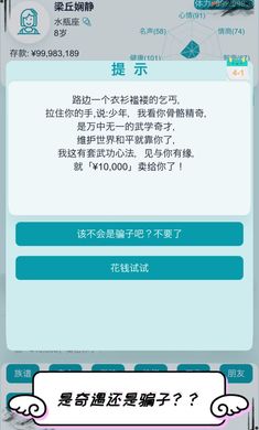 自由人生模拟器免广告