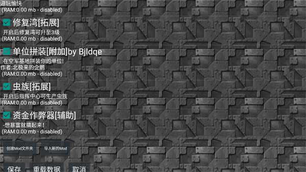 铁锈战争升级模组