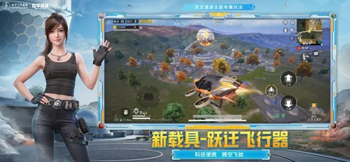 绝地求生全军出击