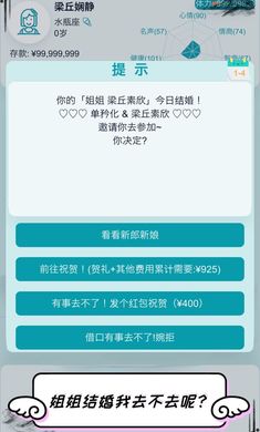 自由人生模拟器免广告