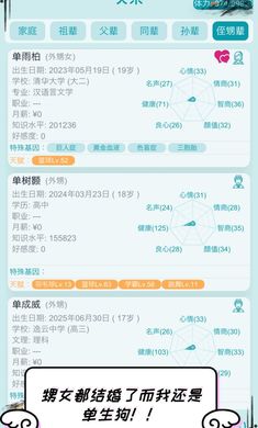 自由人生模拟器免广告