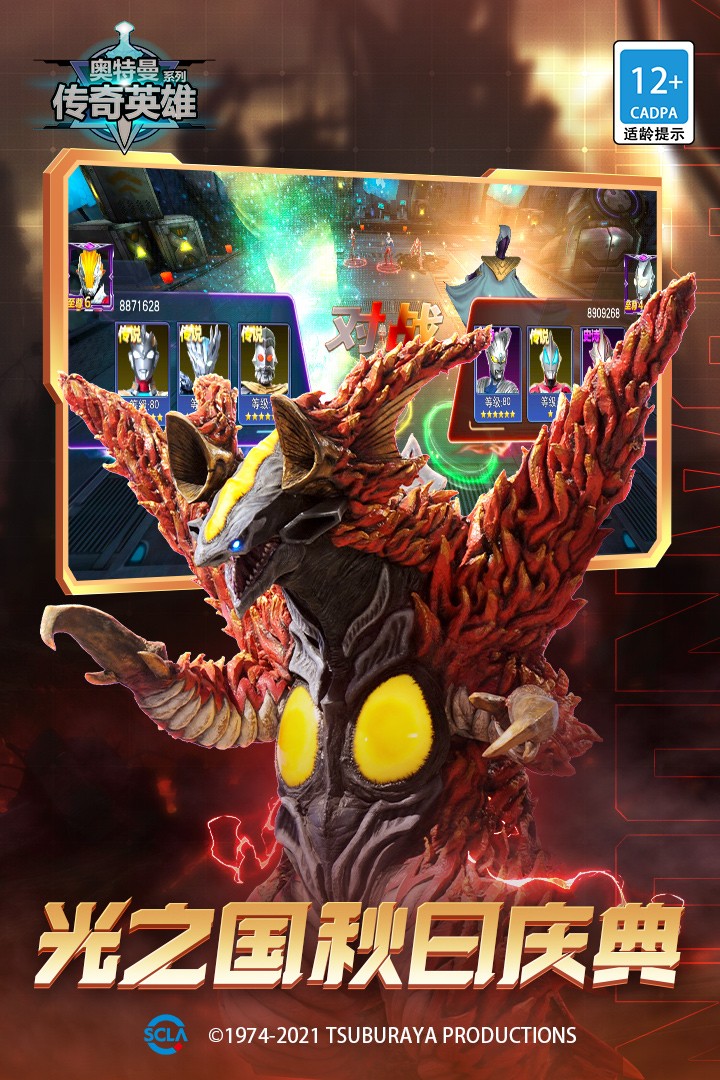 奥特曼传奇英雄0元充值版