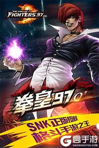 拳皇97OL