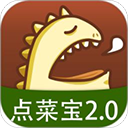 点菜宝2.0