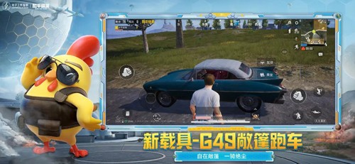 绝地求生全军出击