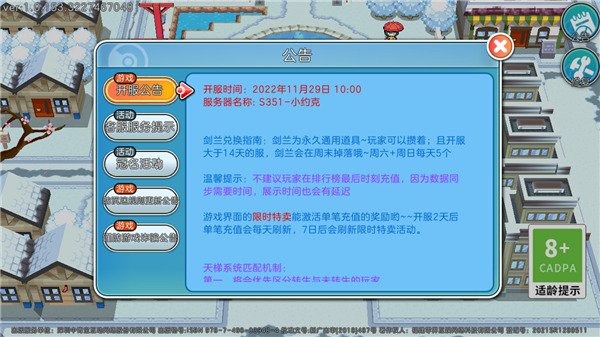 宝可梦朱紫手机版