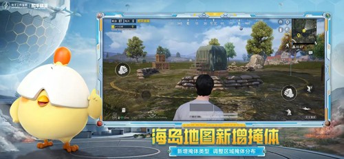 绝地求生全军出击