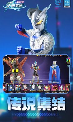 奥特曼宇宙英雄