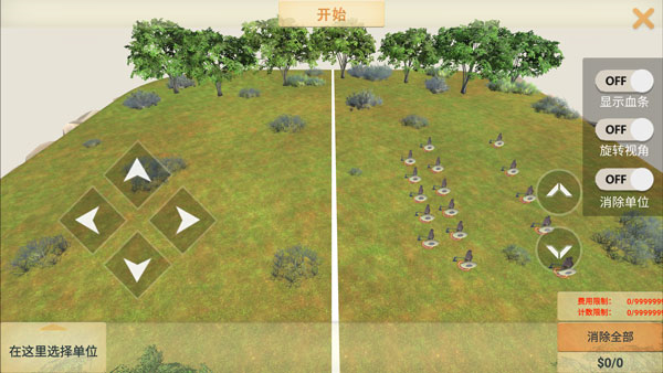 动物战争模拟器国际服内置菜单怎么玩截图5