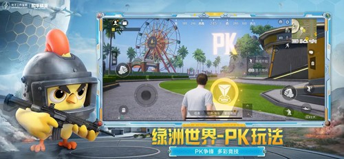 绝地求生全军出击