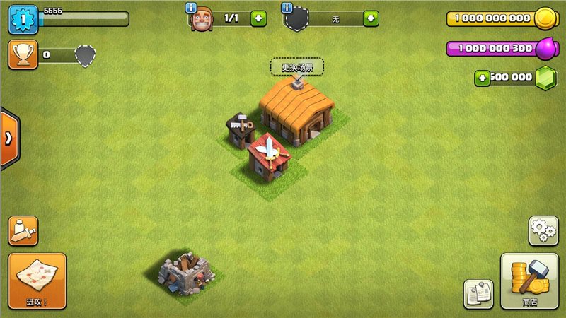 部落冲突无限宝石金币