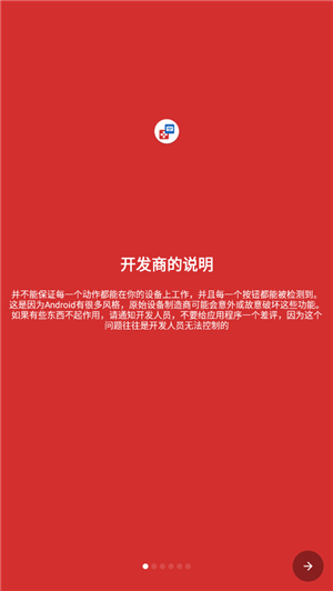 键映射器(花墨染汉化)