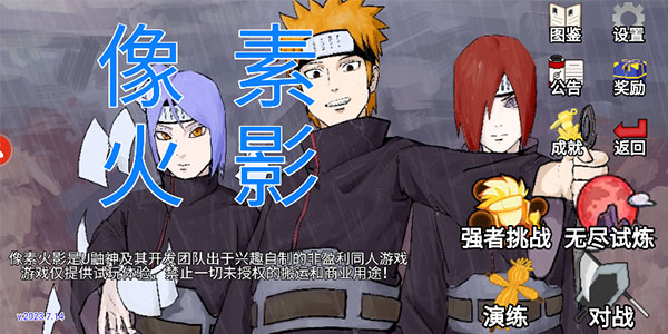 像素火影忍者全人物版最新版