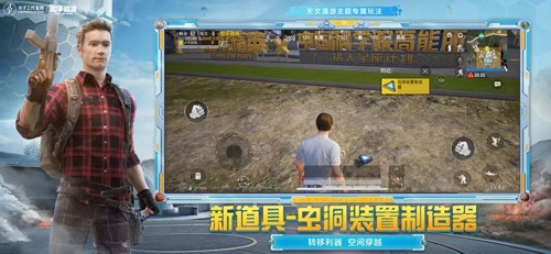 绝地求生全军出击