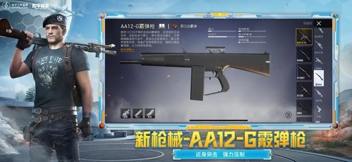 绝地求生全军出击