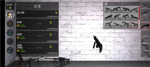 武器拆解最新版2024