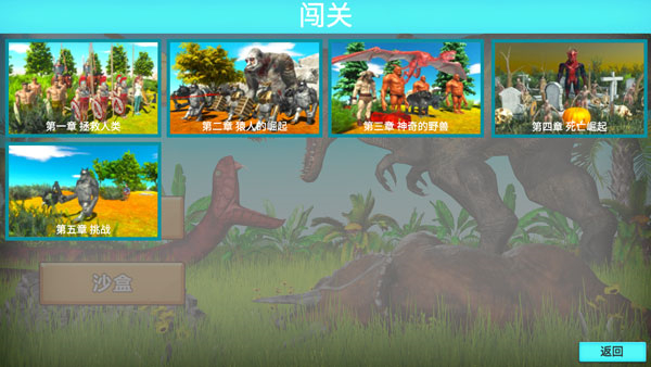 动物战争模拟器国际服内置菜单怎么玩截图2
