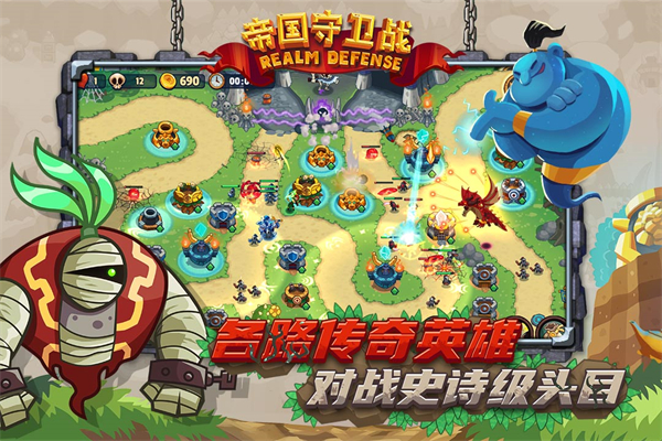 帝国守卫战无限钻石