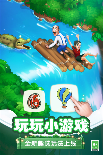 梦幻花园国际服