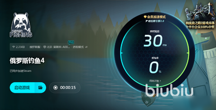 俄罗斯钓鱼4手机版