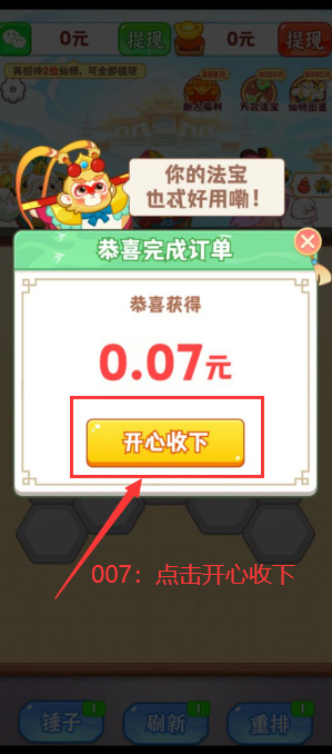 天宫杂货铺赚钱游戏下载
