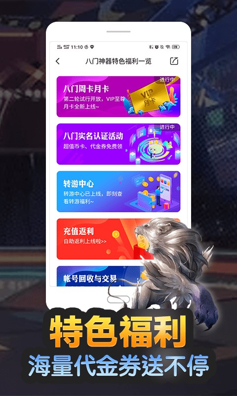 八门神器老版本